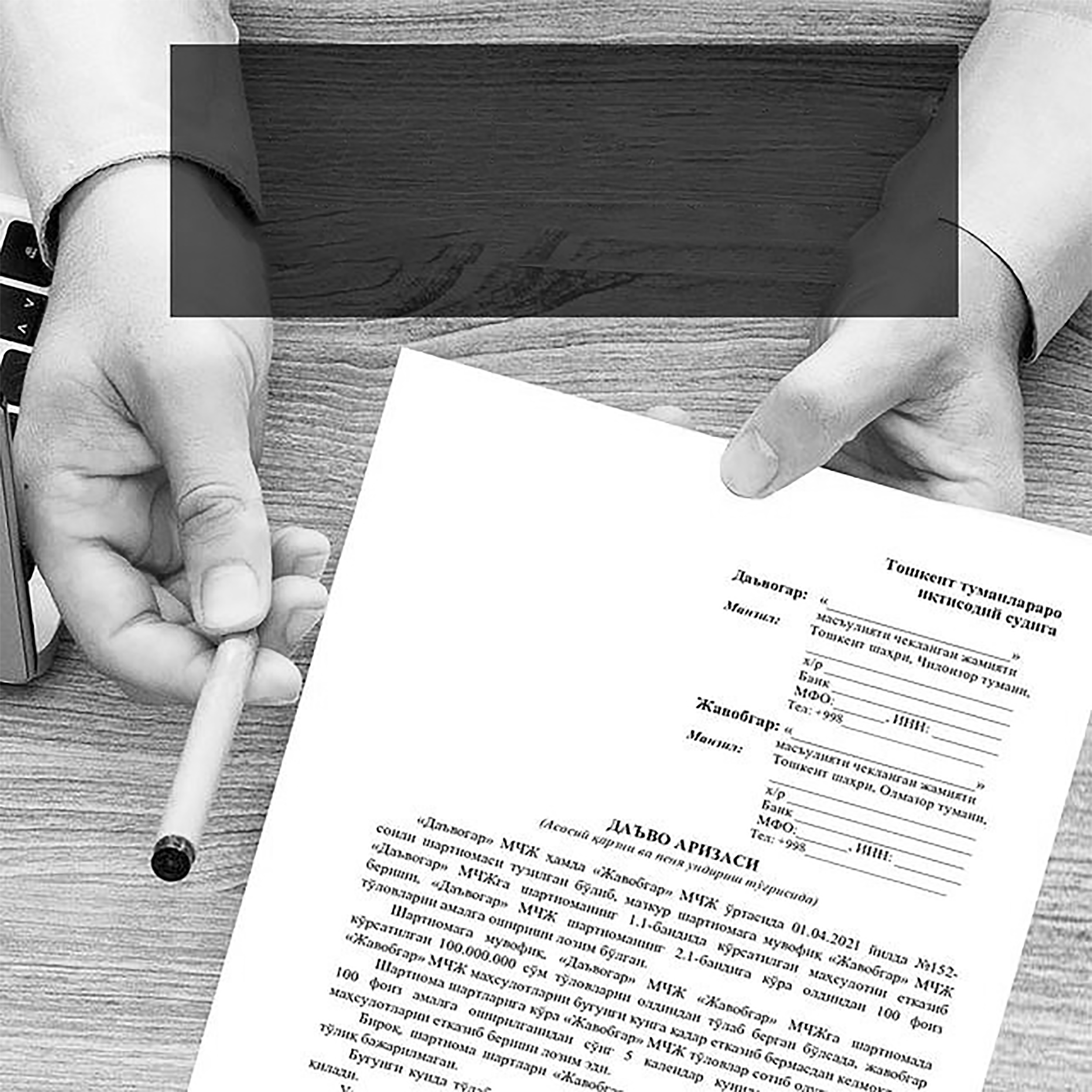 Очиқ ва шаффоф механизм