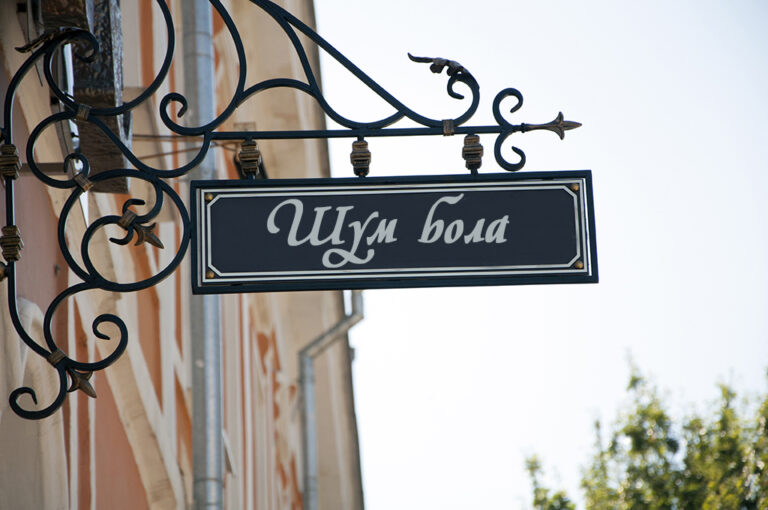 vorontsovskaya-ulitsa копия копия