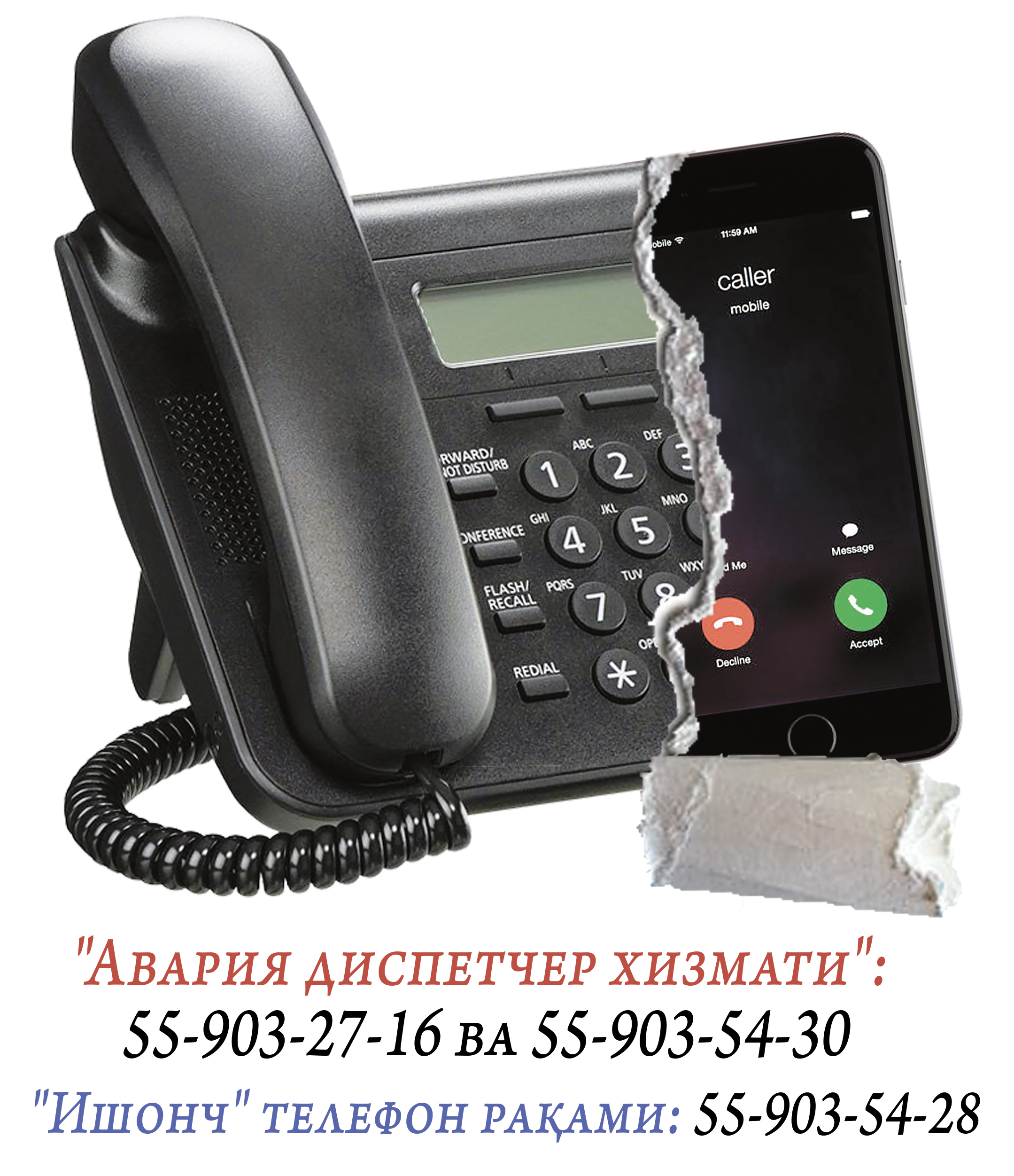 телефон гибрит смук копия